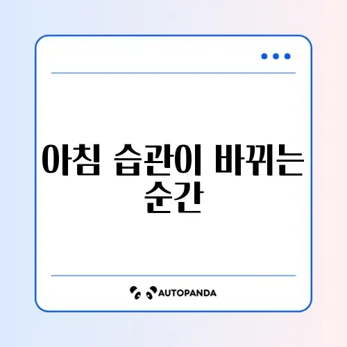 공복 혈당 낮추는 아침 식전 10분 스트레칭 루틴 완벽 가이드 썸네일