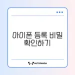 기후동행카드 아이폰 모바일 등록 완벽 가이드 알아보기
