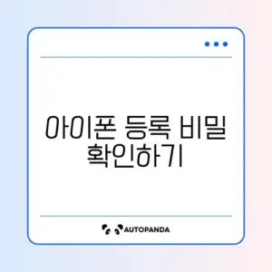 기후동행카드 아이폰 모바일 등록 완벽 가이드 알아보기