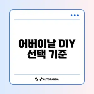 어버이날 용돈 박스 반전 DIY 제작 세트 비교와 구매 팁 완벽 정리