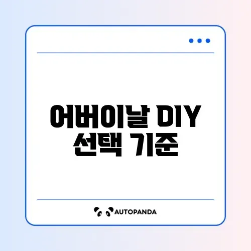어버이날 용돈 박스 반전 DIY 제작 세트 비교와 구매 팁 완벽 정리 썸네일