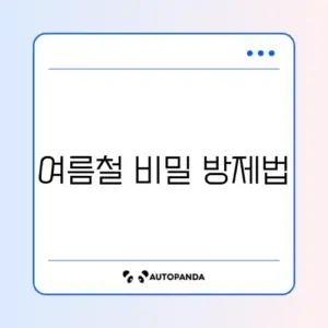 여름철 초파리 발생 원인과 계피 활용 천연 트랩 만드는 방법 완벽 정리