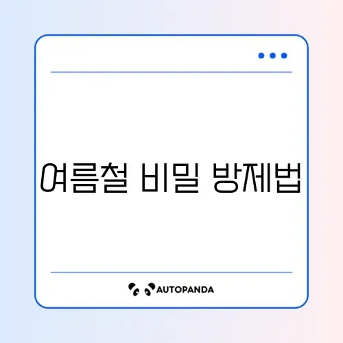 여름철 초파리 발생 원인과 계피 활용 천연 트랩 만드는 방법 완벽 정리 썸네일