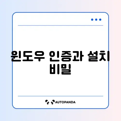 윈도우 11 정품 인증 확인부터 라이선스 종류별 이동 설치 방법 완벽 가이드 썸네일