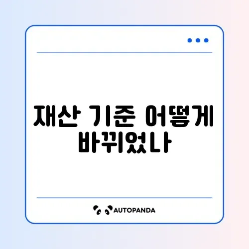 자녀장려금 재산 기준 조건 완화 완벽 정리 알아보기