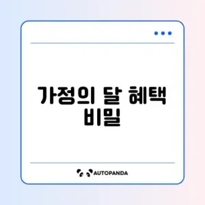 문화누리카드 가정의 달 기념 온라인 서점·OTT 결제 할인 혜택 완벽 정리