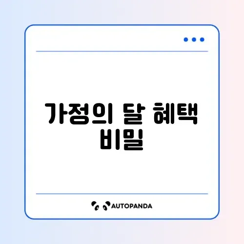 문화누리카드 가정의 달 기념 온라인 서점·OTT 결제 할인 혜택 완벽 정리 썸네일