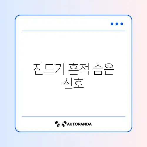야외 나들이 후 진드기 물린 자국 식별법과 응급처치 완벽 가이드 알아보기 썸네일