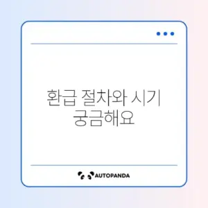 국민건강보험료 본인부담상한제 초과금 환급 신청과 지급 시기 완벽 정리