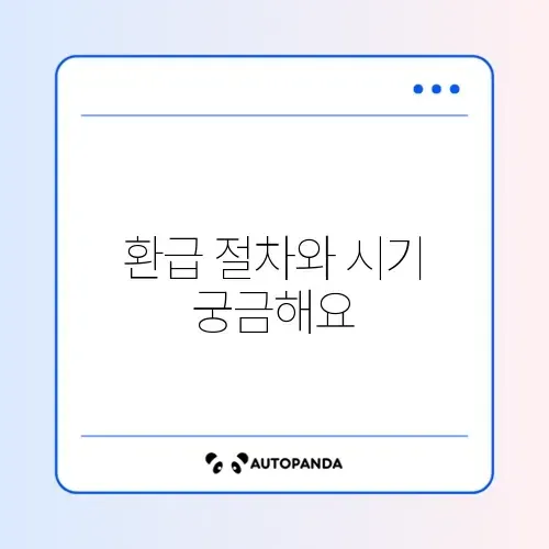 국민건강보험료 본인부담상한제 초과금 환급 신청과 지급 시기 완벽 정리 썸네일