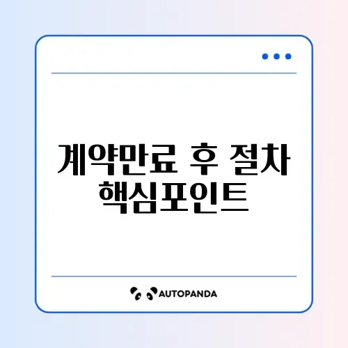 실업급여 계약만료 신청 방법 완벽 가이드 알아보기 썸네일