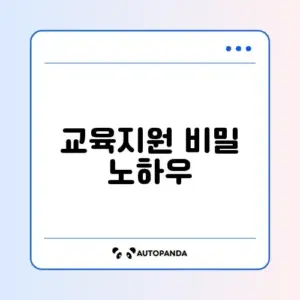 교육급여 바우처 신청 방법 완벽 정리 가이드