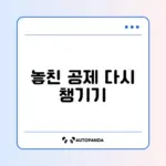 연말정산 누락 공제 추가 환급 완벽 정리 방법 알아보기