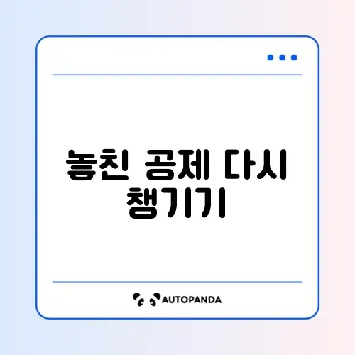 연말정산 누락 공제 추가 환급 완벽 정리 방법 알아보기