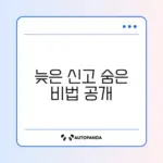월세 세액공제 전입신고 늦게 했을 때 대처 방법 완벽 정리