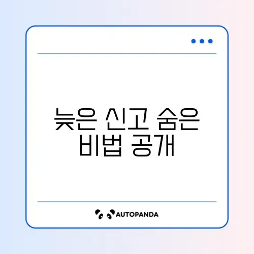 월세 세액공제 전입신고 늦게 했을 때 대처 방법 완벽 정리 썸네일