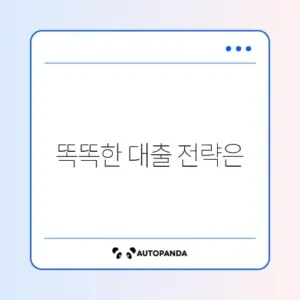 학자금대출과 생활비대출 신청 방법 완벽 정리하기