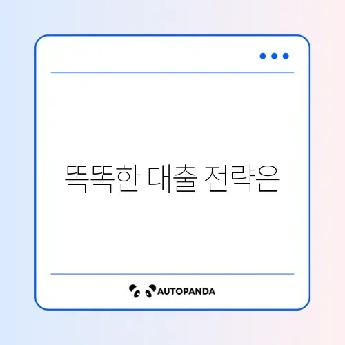 학자금대출과 생활비대출 신청 방법 완벽 정리하기