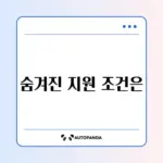 의료급여 본인부담금 지원 조건 완벽 정리하기