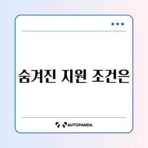 의료급여 본인부담금 지원 조건 완벽 정리하기