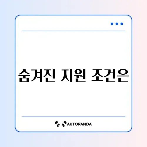 의료급여 본인부담금 지원 조건 완벽 정리하기