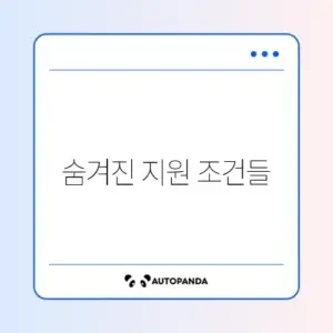 두루누리 지원 제외 사유 완벽 정리 가이드