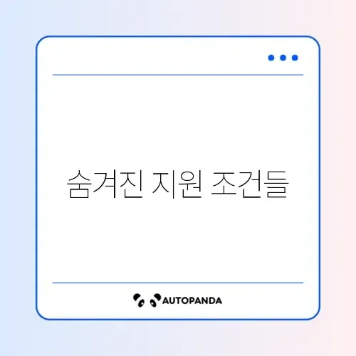두루누리 지원 제외 사유 완벽 정리 가이드