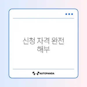 국가장학금 1유형 신청 조건 완벽 정리하기