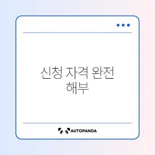 국가장학금 1유형 신청 조건 완벽 정리하기 썸네일