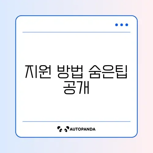재난적의료비 지원 신청 완벽 가이드 알아보기