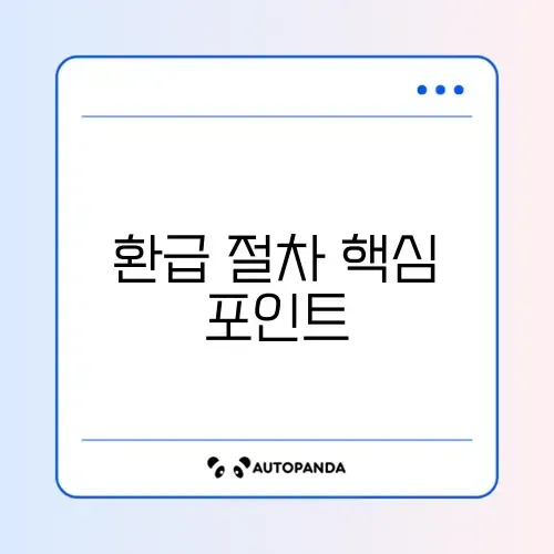 프리랜서 종합소득세 환급 신청 완벽 가이드 알아보기 썸네일